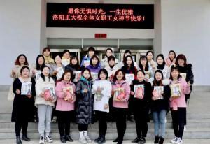 做自己的女王！| 洛陽正大“三八女神節(jié)”系列活動(dòng)順利進(jìn)行